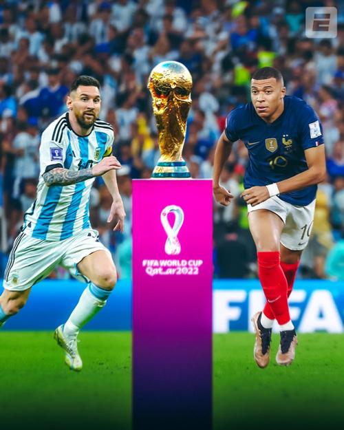 世界杯法国对阿根廷彩票