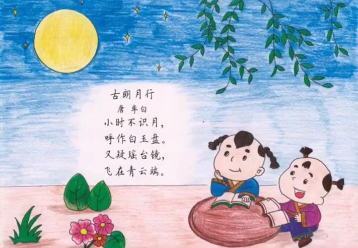 中国古诗动画片
