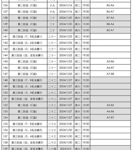 中国女排赛程2023