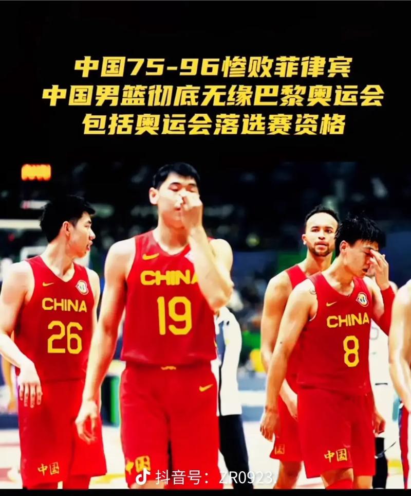 中国男篮大胜菲律宾录像回放