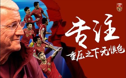 中国足球对伊朗世界杯预测