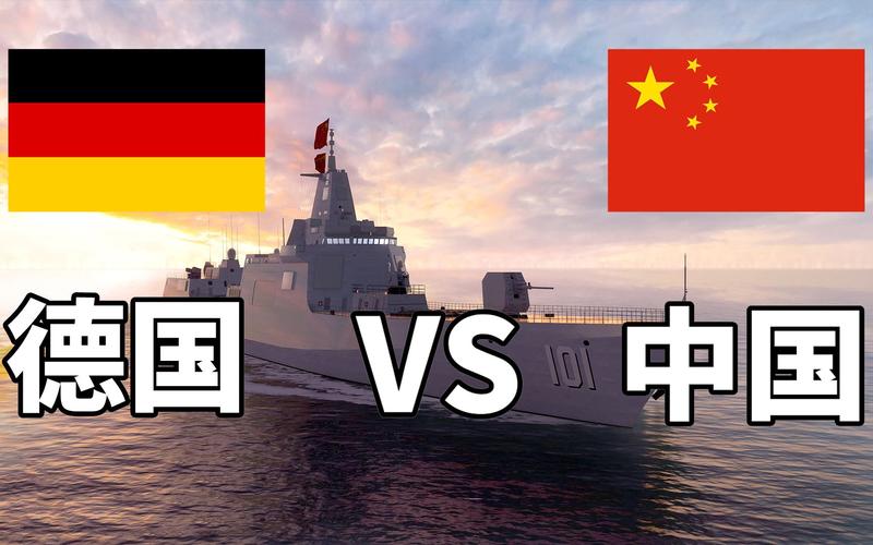 中国vs德国数据