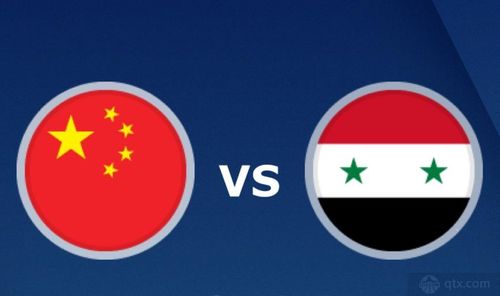 叙利亚vs中国u20