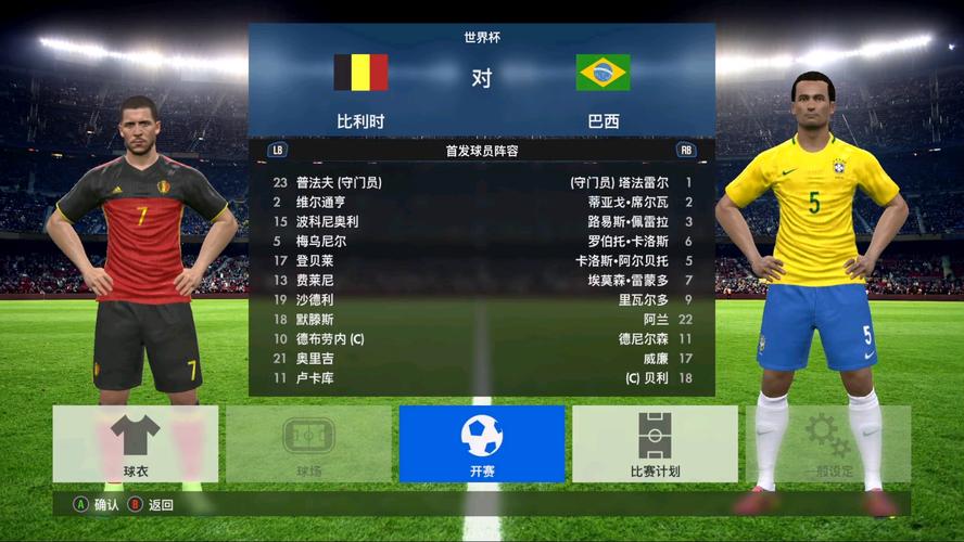 巴西vs比利时录像下载