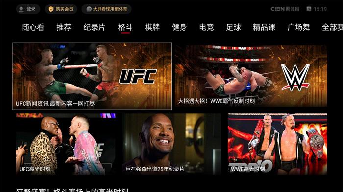 免费看UFC直播网站的相关图片